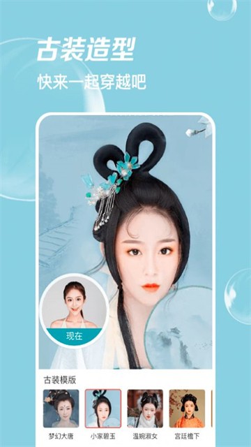 多变P图软件最新版图1