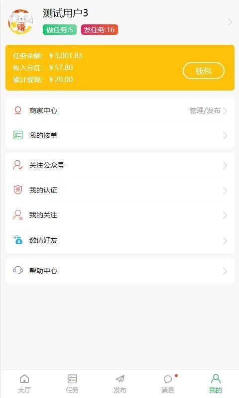 趣帮生活原版图4