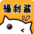 福利酱手机正版 v1.0.0