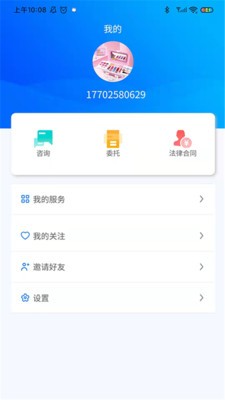 诉讼小助手正版图1