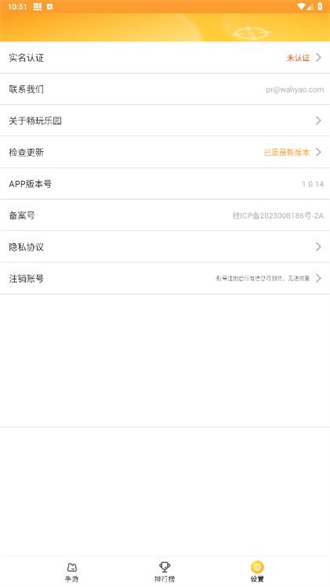 畅玩乐园安卓直装版图1