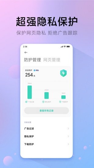 π浏览器本手机版图2