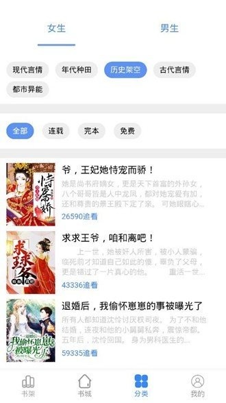 芝麻阅读安卓官方版