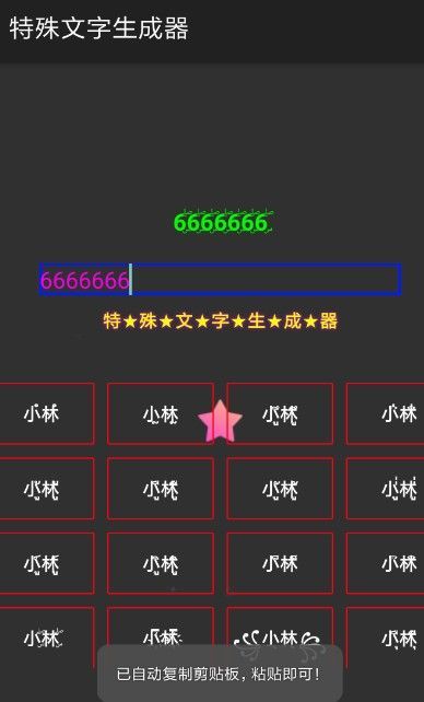 吃鸡单字id未注册通用版图4