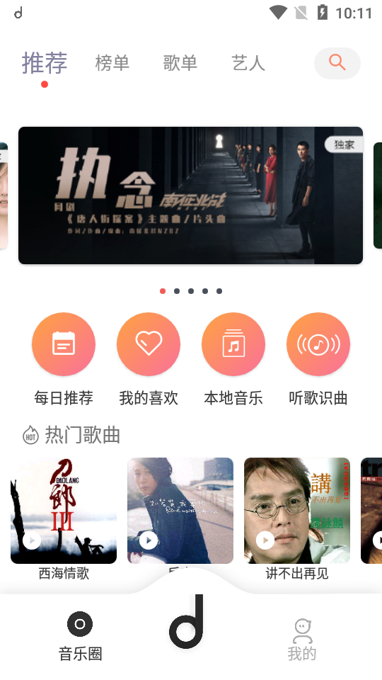 魔音morin免费原版图3