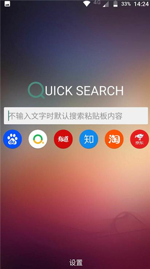 快速搜索官方最新版图1