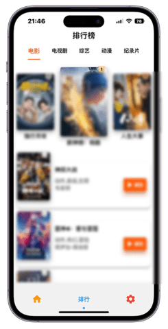指尖宝追剧原版图2