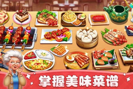 小镇大厨最新版图4