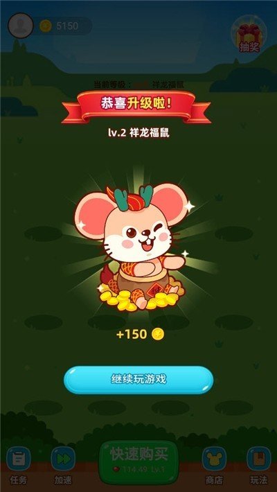 鼠钱最新版图4
