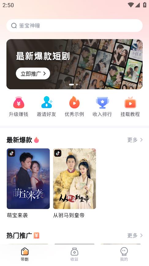 切片助手安卓版图3