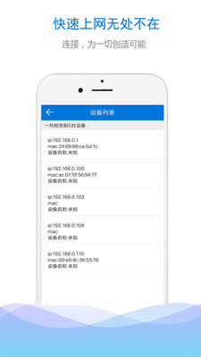 wifi密码查看神器免root手机免费版图3