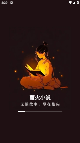 萤火小说原版