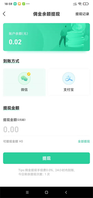 兼蛋手机最新版图2