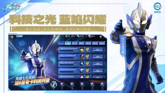 奥特曼宇宙英雄应用宝版(4)