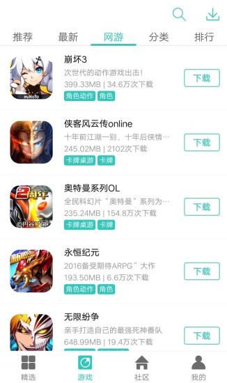 纽扣助手最新版图2