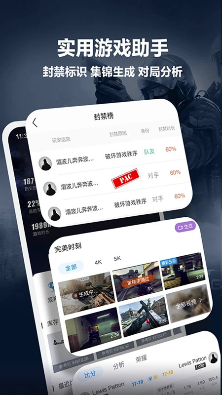 完美世界电竞手机最新版图1