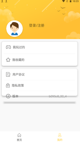 牛头盒子安卓直装版图2