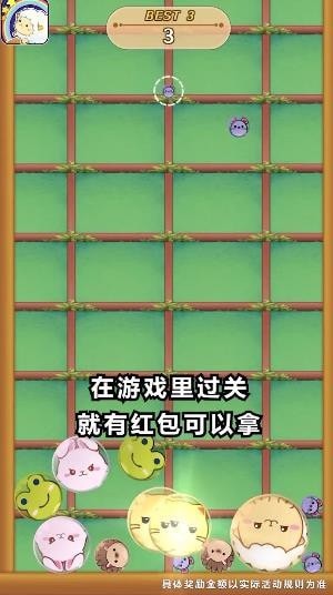 开心动物园红包版图3