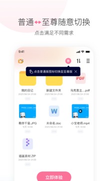 磁力宅手机版图2