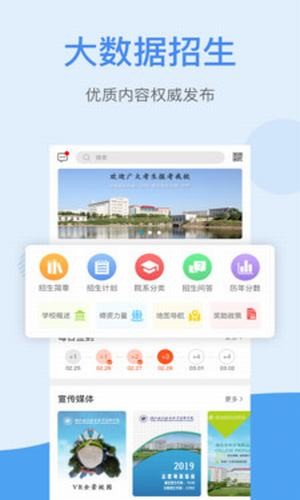 网招办最新免费版图3