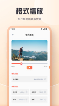 影迷本最新版图4