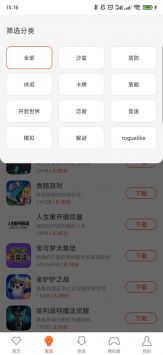 侠玩助手免费原版图3