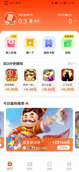 多玩点无广告版图1