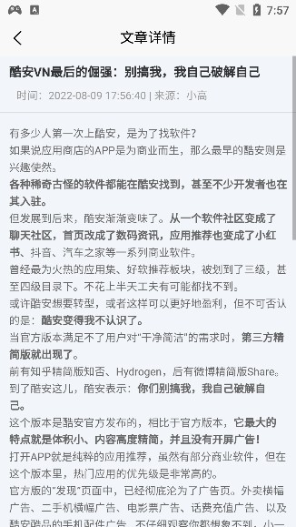应用营地官方正版图1
