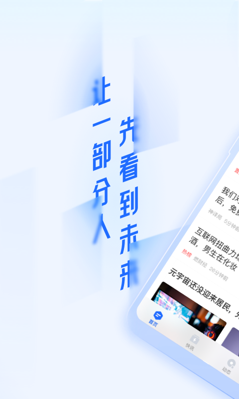 36氪最新版图2