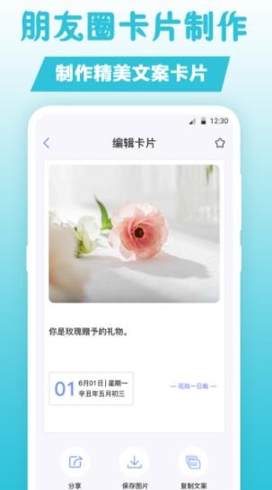 句子文案控原版图2