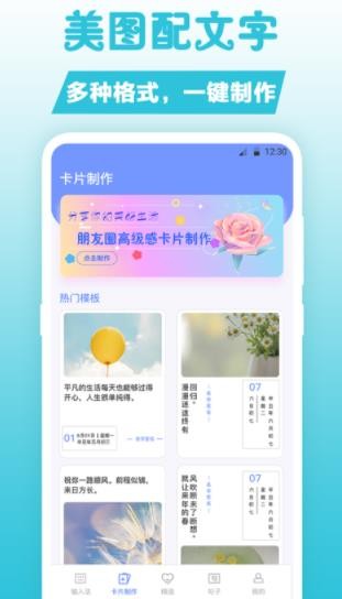 句子文案控原版图3