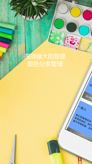 瑾软便签原版图4