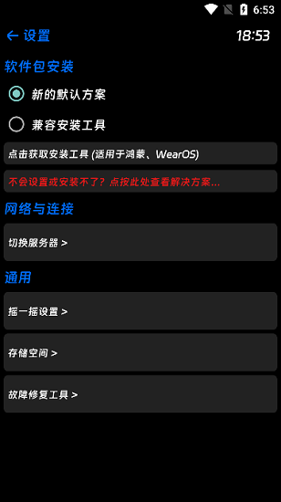 抬腕应用商店手机免费版图1