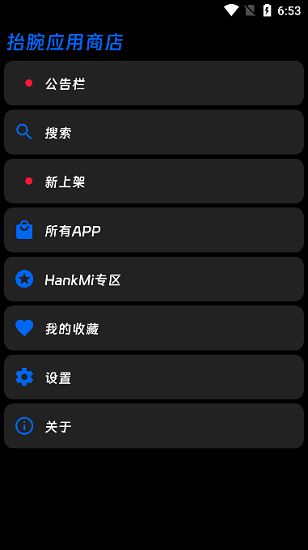 抬腕应用商店手机免费版图2