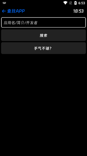 抬腕应用商店手机免费版图3