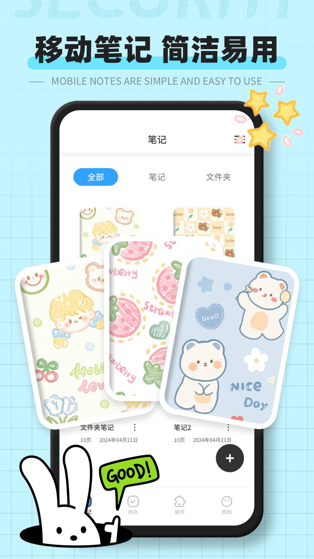 日记云直装版图1