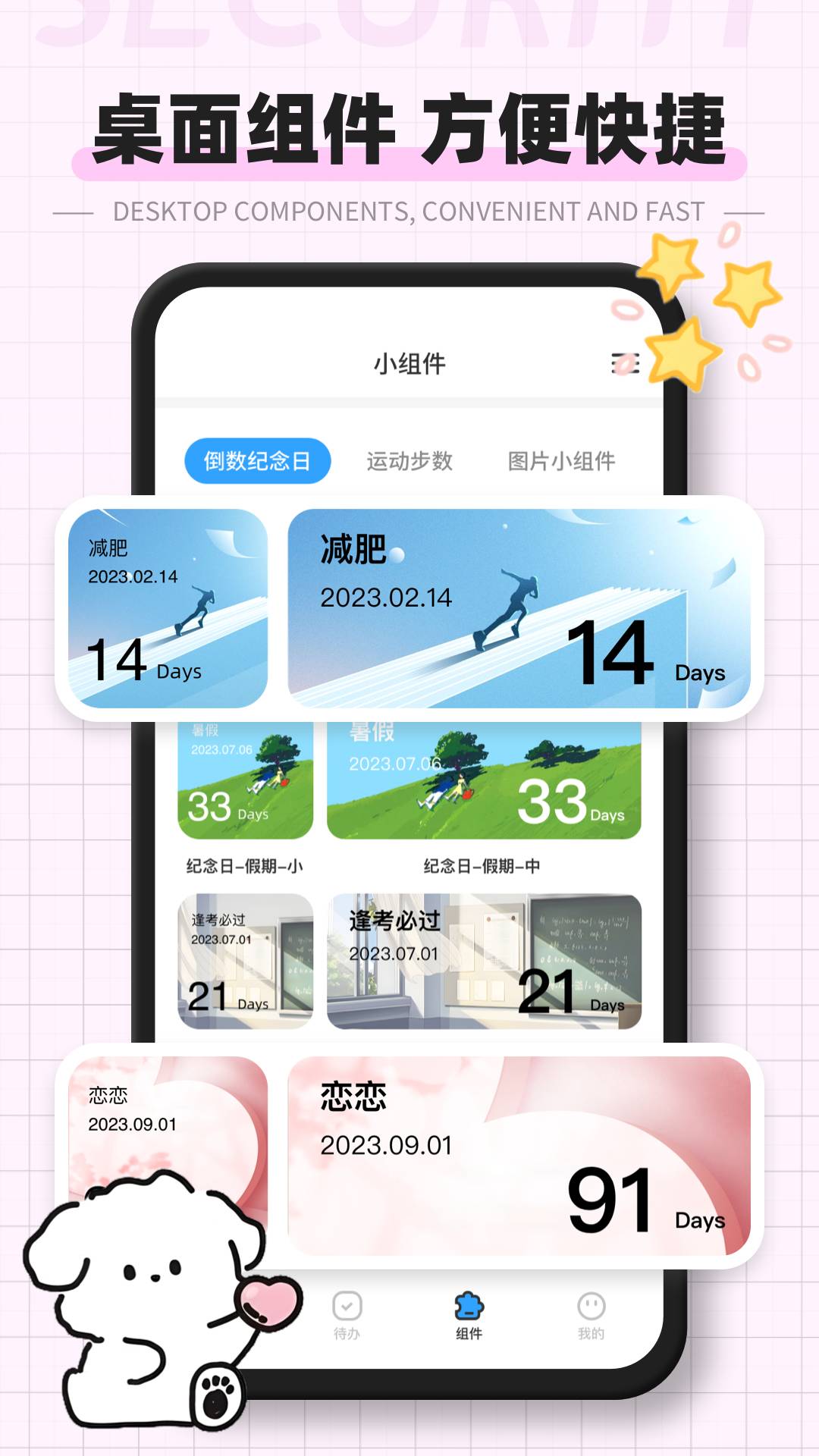 日记云直装版图2