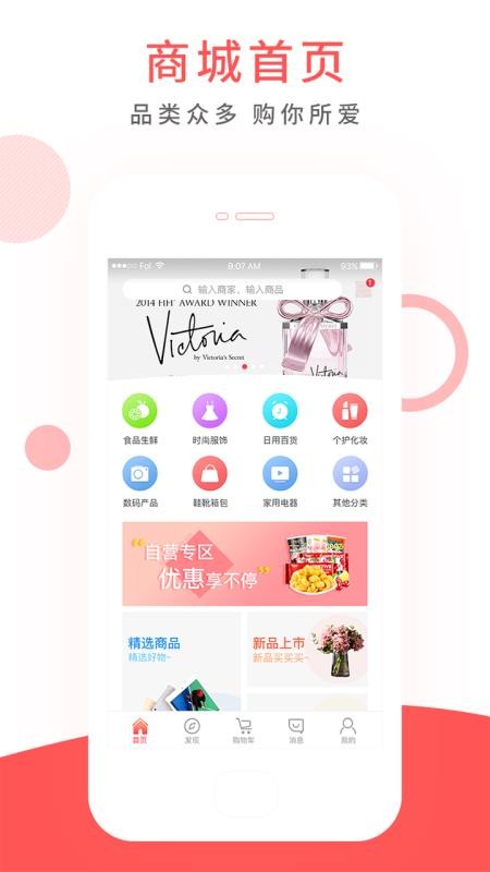 拼多汇官方版图1