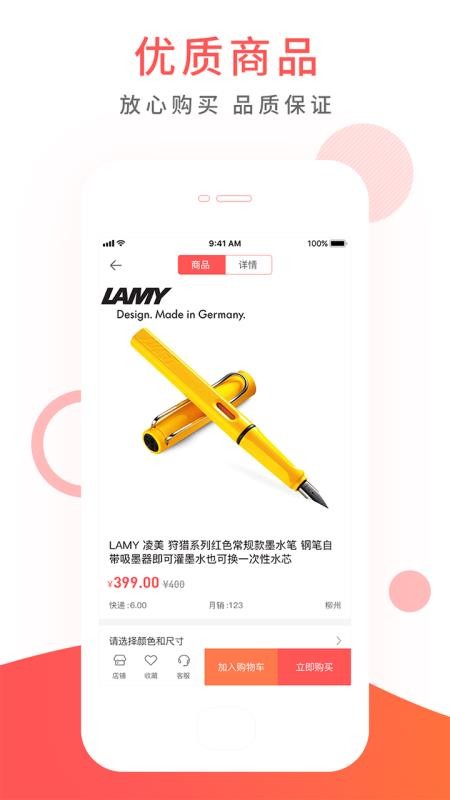 拼多汇官方版图2