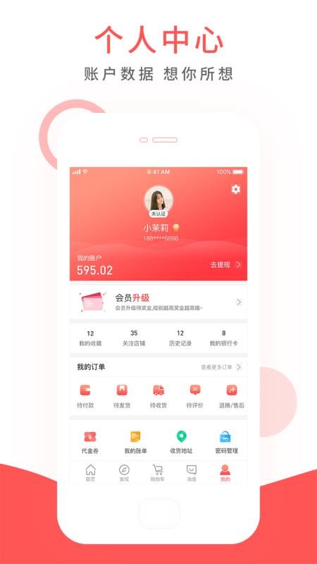 拼多汇官方版图3