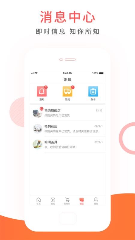 拼多汇官方版图4