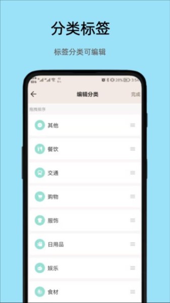 好猫记账手机版图2