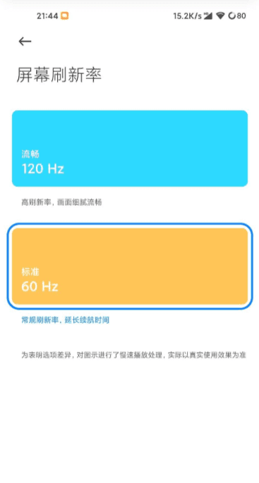高级调节软件图3