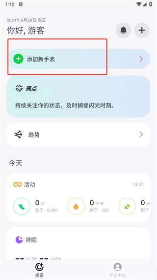 Fitbeing手机正版