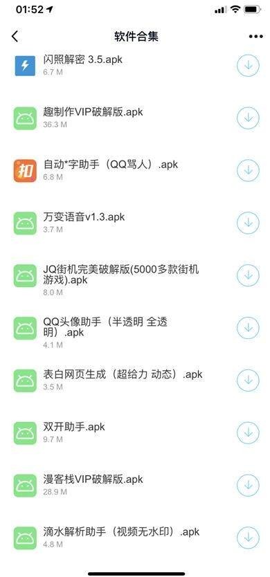 洋葱软件库直装版图3