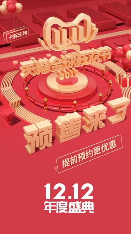 卡豚乐购最新版图2