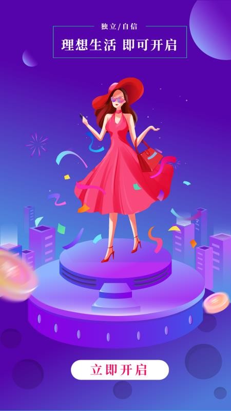 卡豚乐购最新版图4