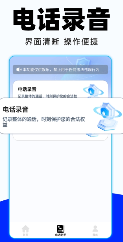 加密虚拟电话最新免费版图1