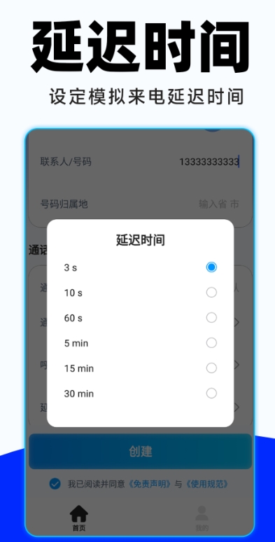 加密虚拟电话最新免费版图2