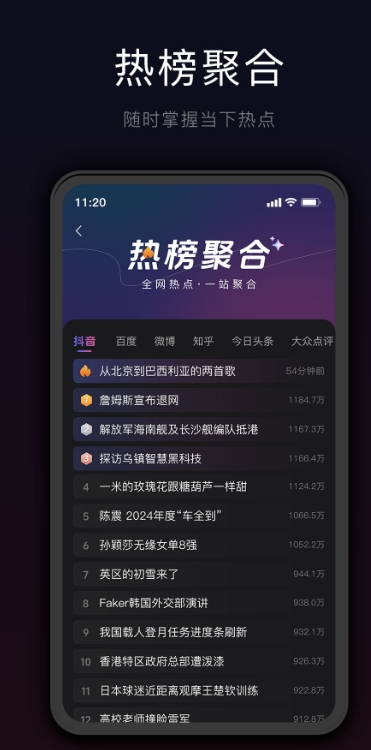 星剪手机最新版图1